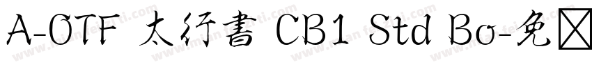 A-OTF 太行書 CB1 Std Bo字体转换